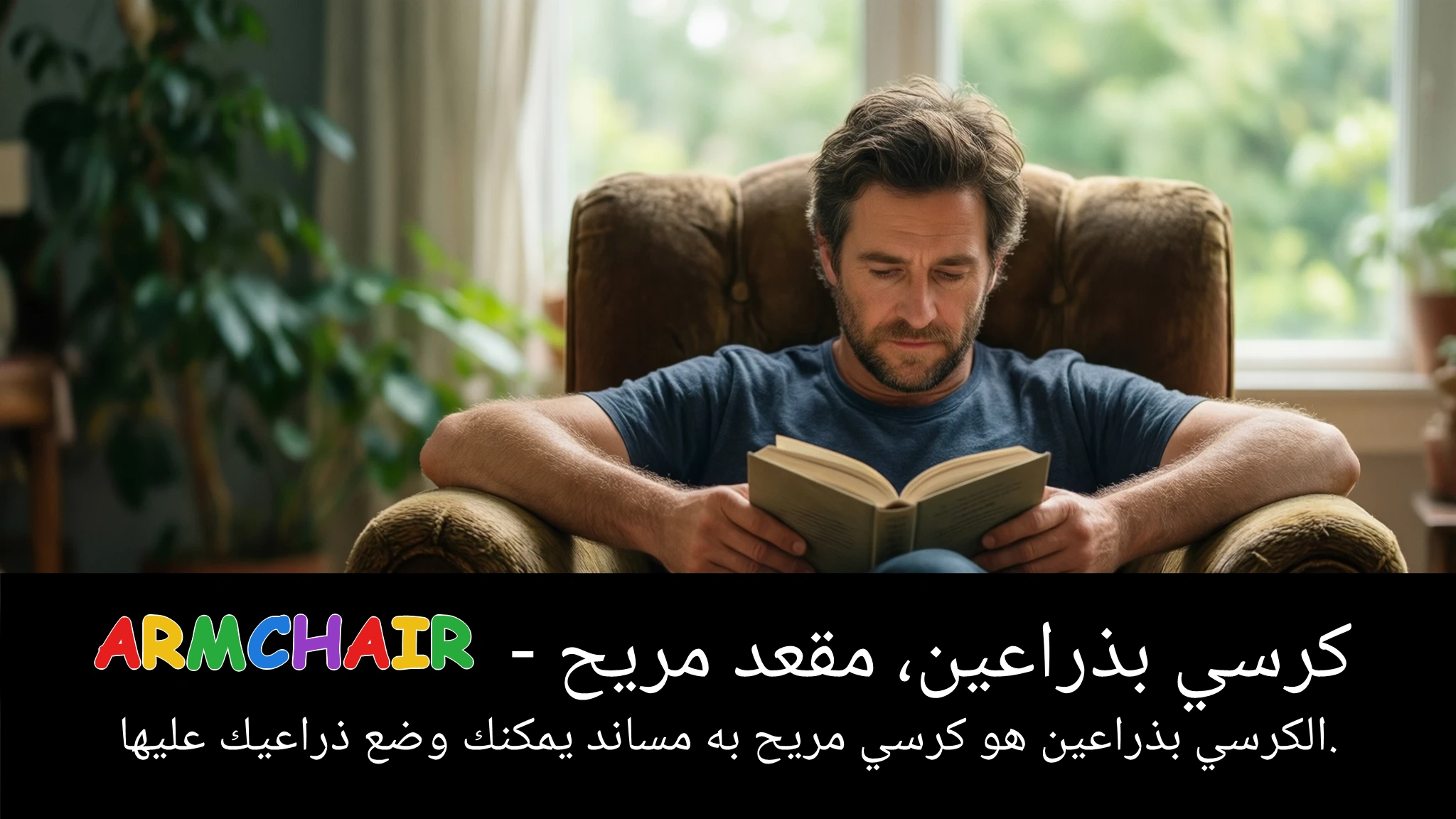 Arabic Illustration for armchair